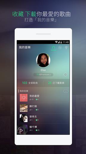 joox 截图2