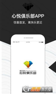 心悦俱乐部APP：轻松兑换宠物，成就点使用指南 2