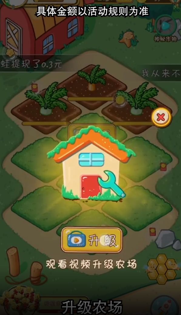 悠然农场 截图2