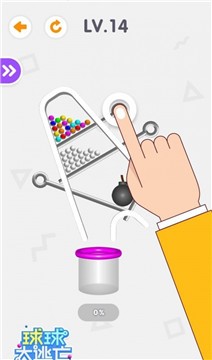 解救球球游戏 截图4