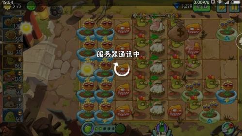 植物大战僵尸2：传奇模式下邪恶入侵全胜攻略秘籍 3