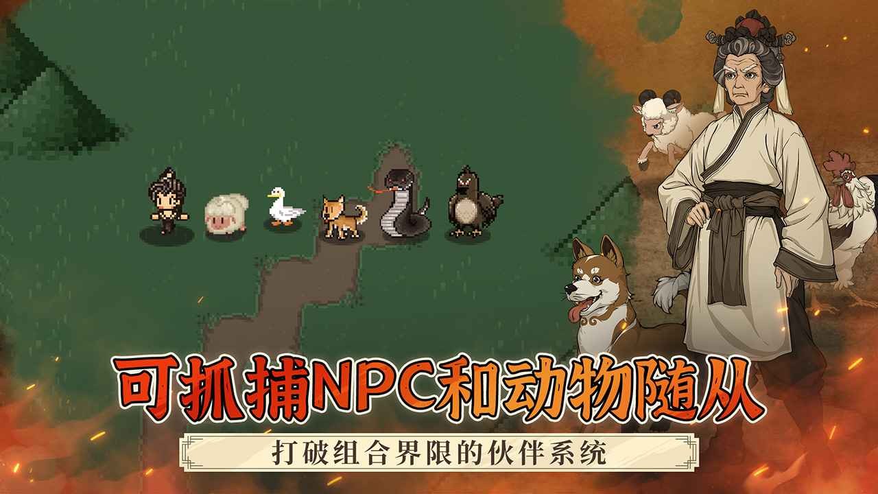 大江湖之苍龙与白鸟安卓版 截图2