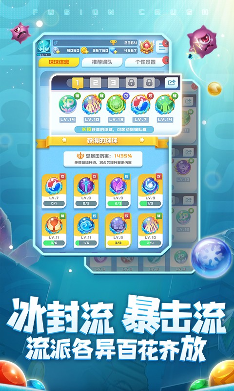 球球英雄内购版 截图2