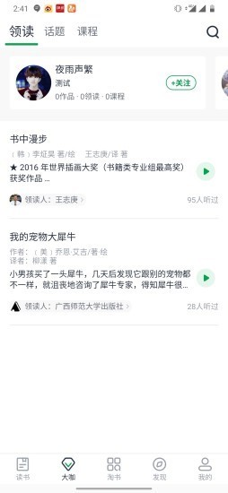 书天堂阅读 截图3