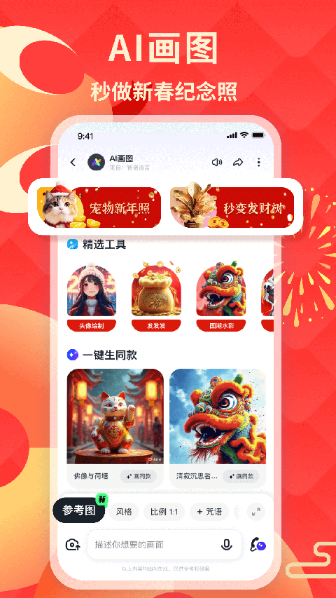 智谱清言免费版 1