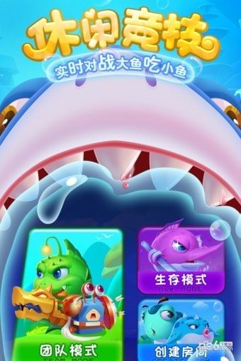 海底大作战 截图3