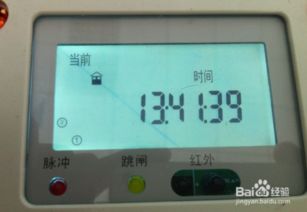 解锁智能电表奥秘：家庭用电指南(1) 3