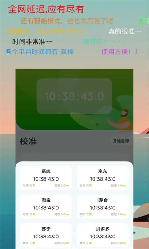 ZK助手app手机版 截图3