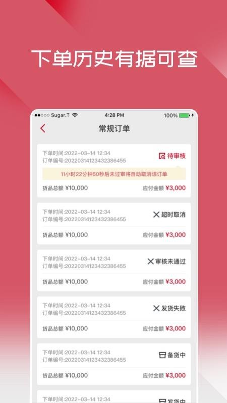 布鲁可进货通 截图2