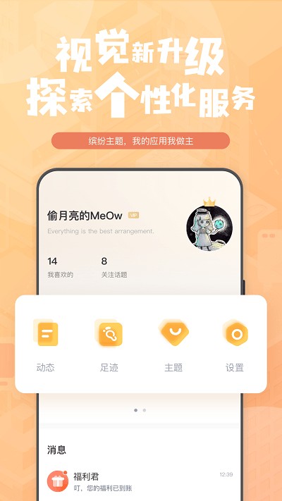 钛马星 截图2