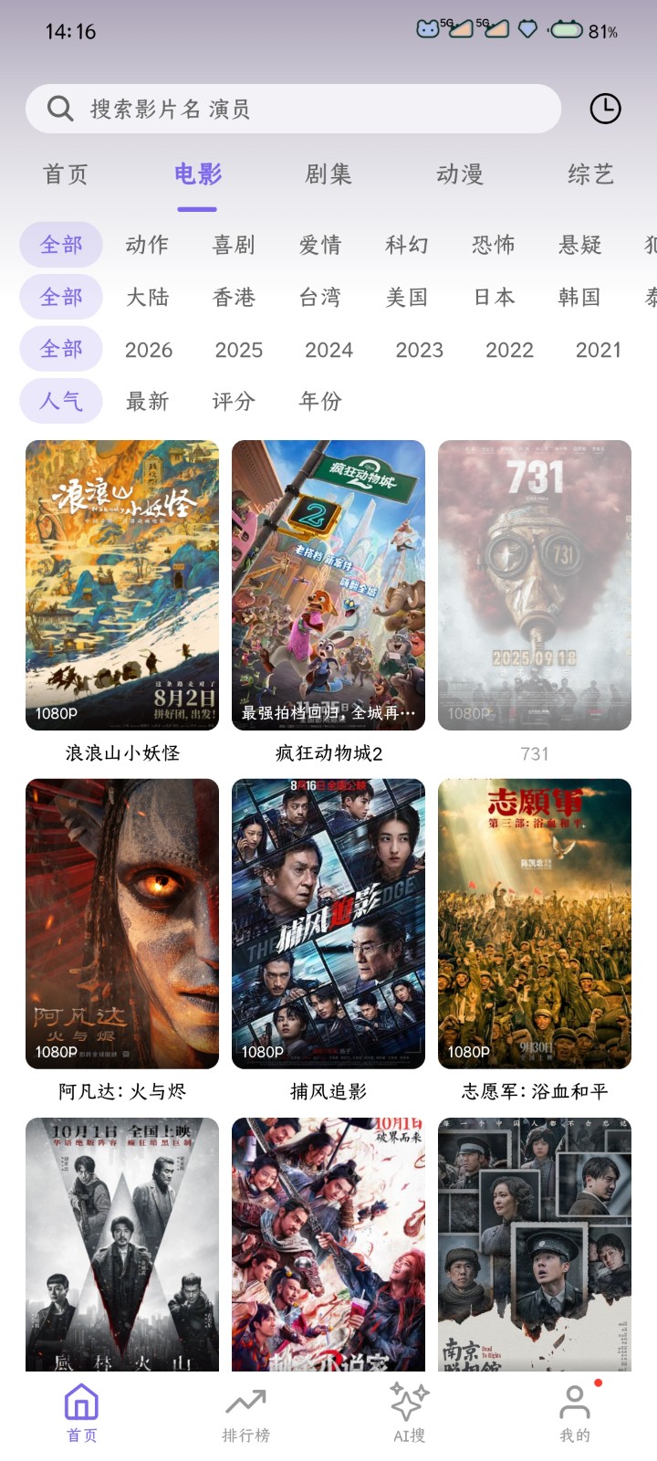 布布影视去广告 截图5