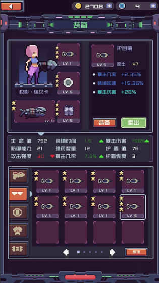 废土忍者 截图4