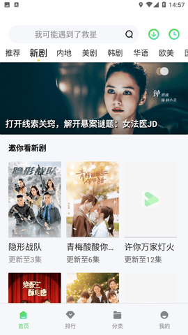 开心影视APP 截图4