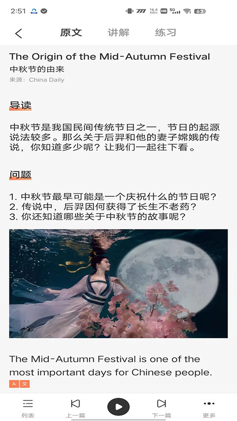 西柚英语学生版 截图4