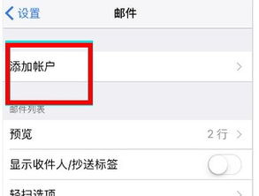 苹果手机遭遇QQ邮箱登录难题 3