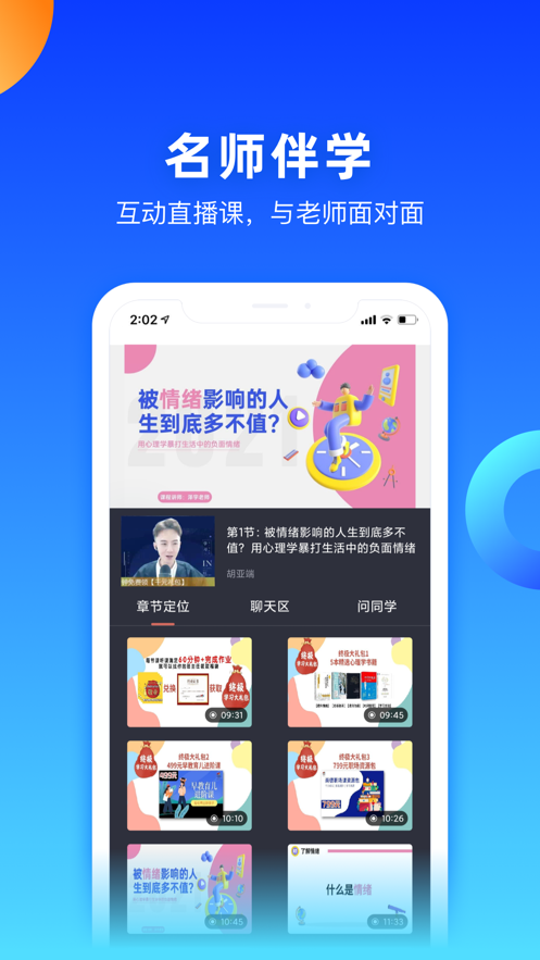 每日乐学app安卓版 截图5