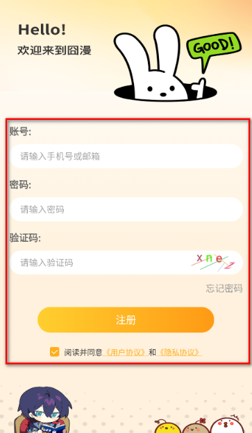 囧漫官方app 截图2