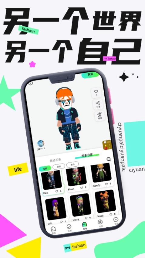 次元派app 截图2