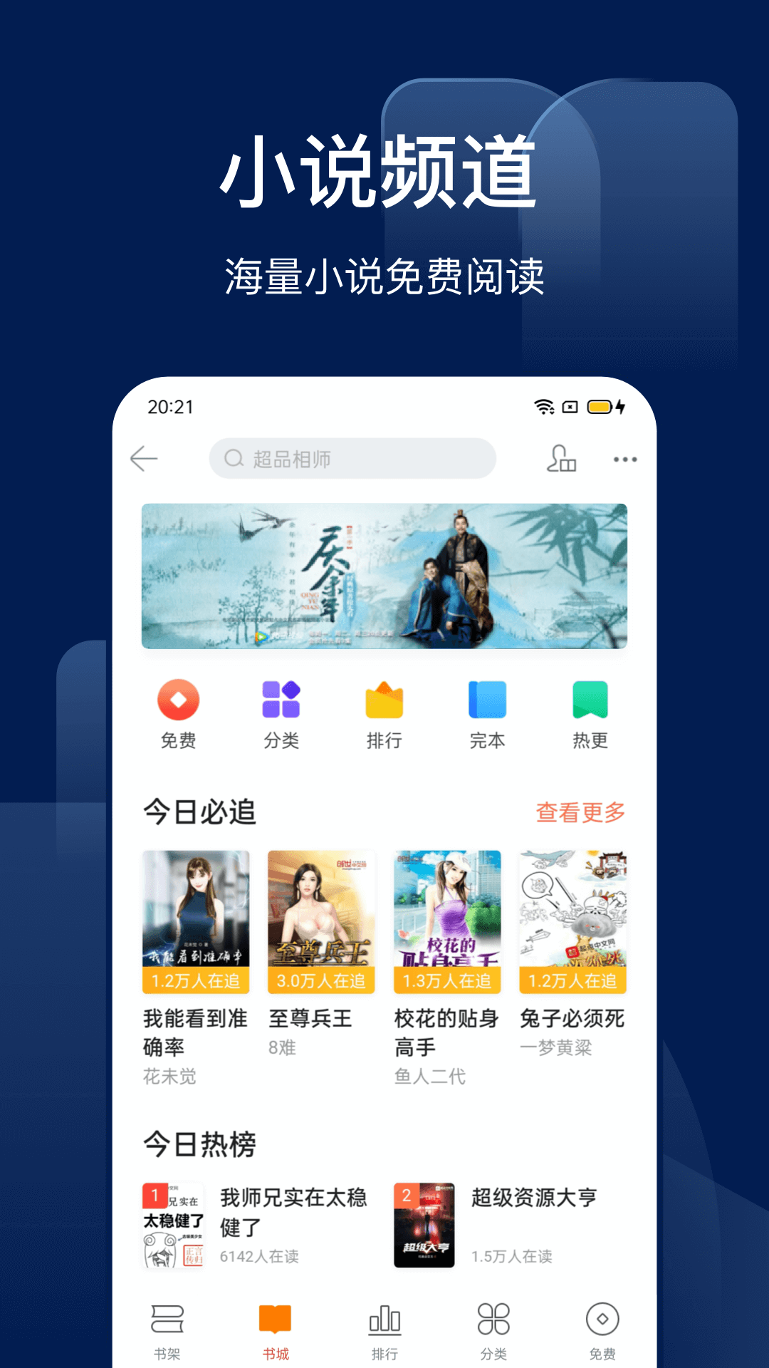 Bingo搜狗搜索app 截图2
