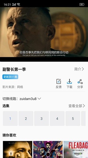 CC影视大全智能电视版 截图2