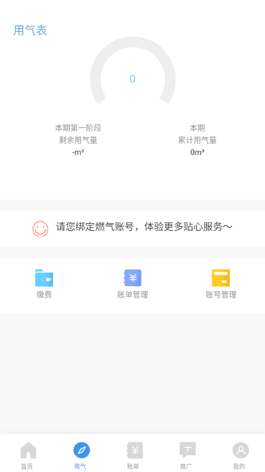 智慧太昌app 1