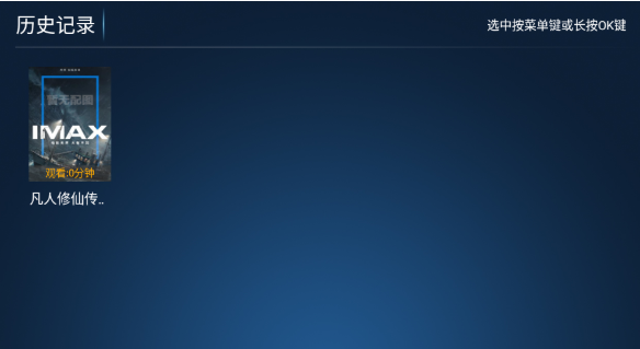 高山影院 截图6