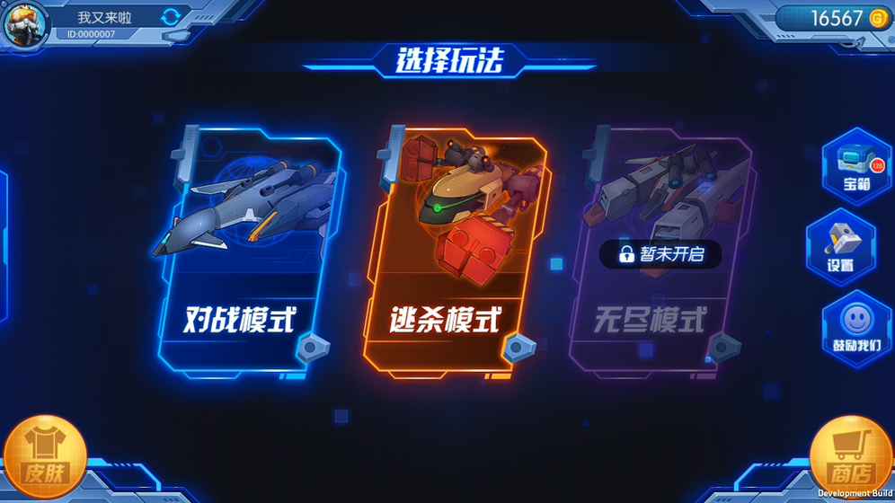 飞飞大作战游戏 截图5