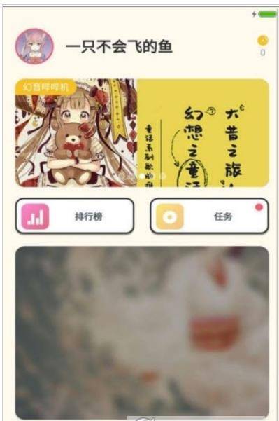 国风音遇 截图2