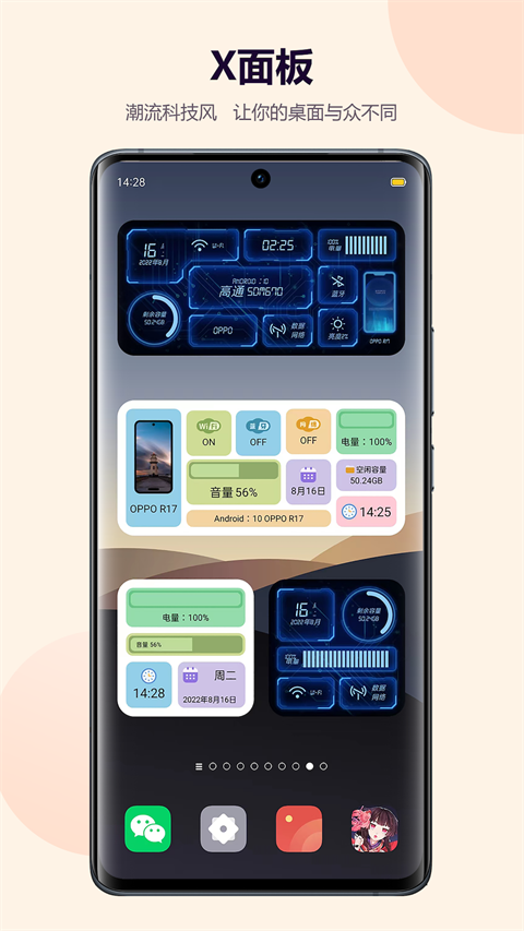 心动主题壁纸app最新版 截图4