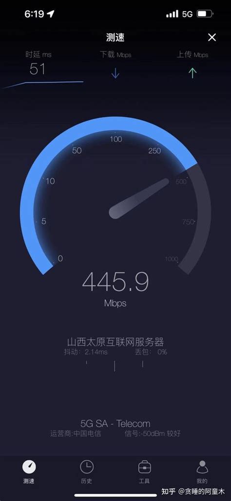 电信宽带测速指南 1