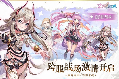 艾莉娅觉醒 1