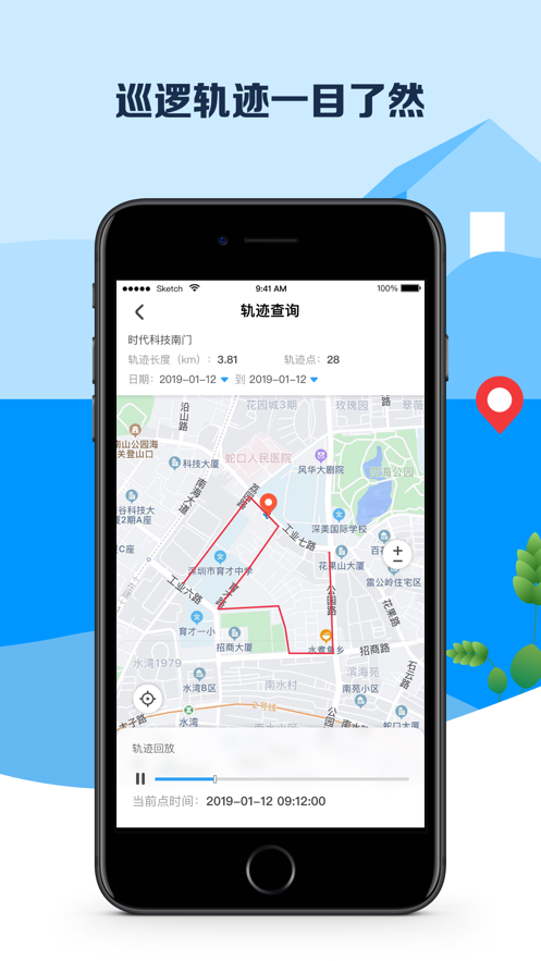 平安深圳保安模拟考试app 截图3