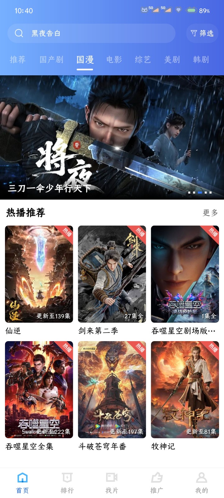 枕星视频去广告app 1