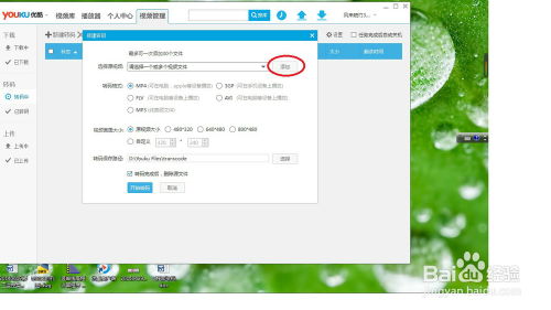 一键速取超清MP4电影下载方法 1