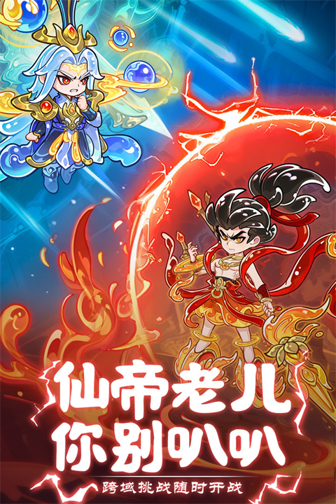 软泥星球无限内购版 截图5