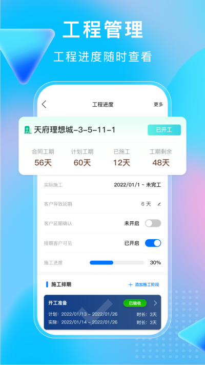 小叮当ERP 截图4