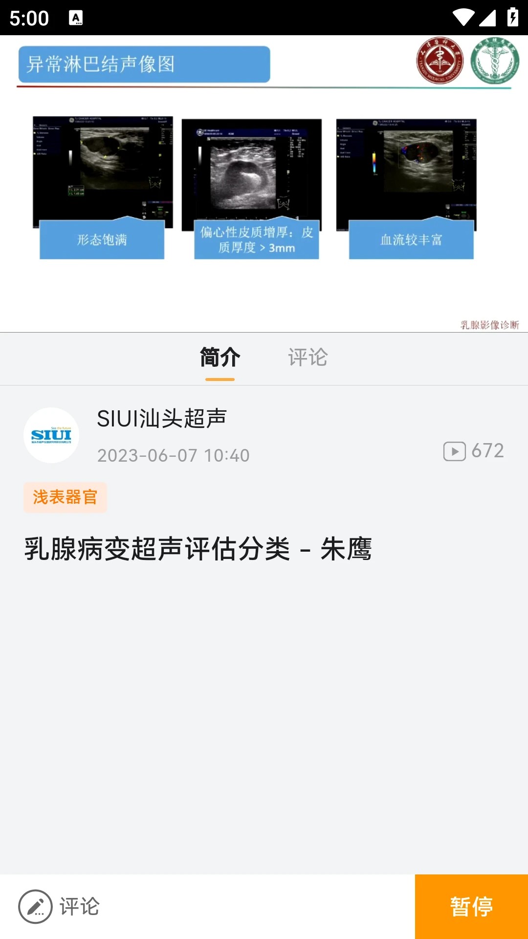 麦粒医生手机版 截图2