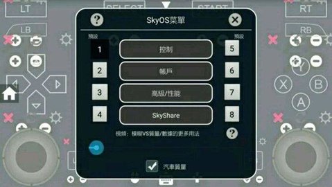 亮空云版(liquidsky)  截图3