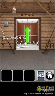解锁谜题，挑战极限！【百屋之门100Doors】61-70关超全通关秘籍 1