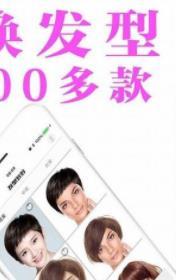 发型多多app 截图2