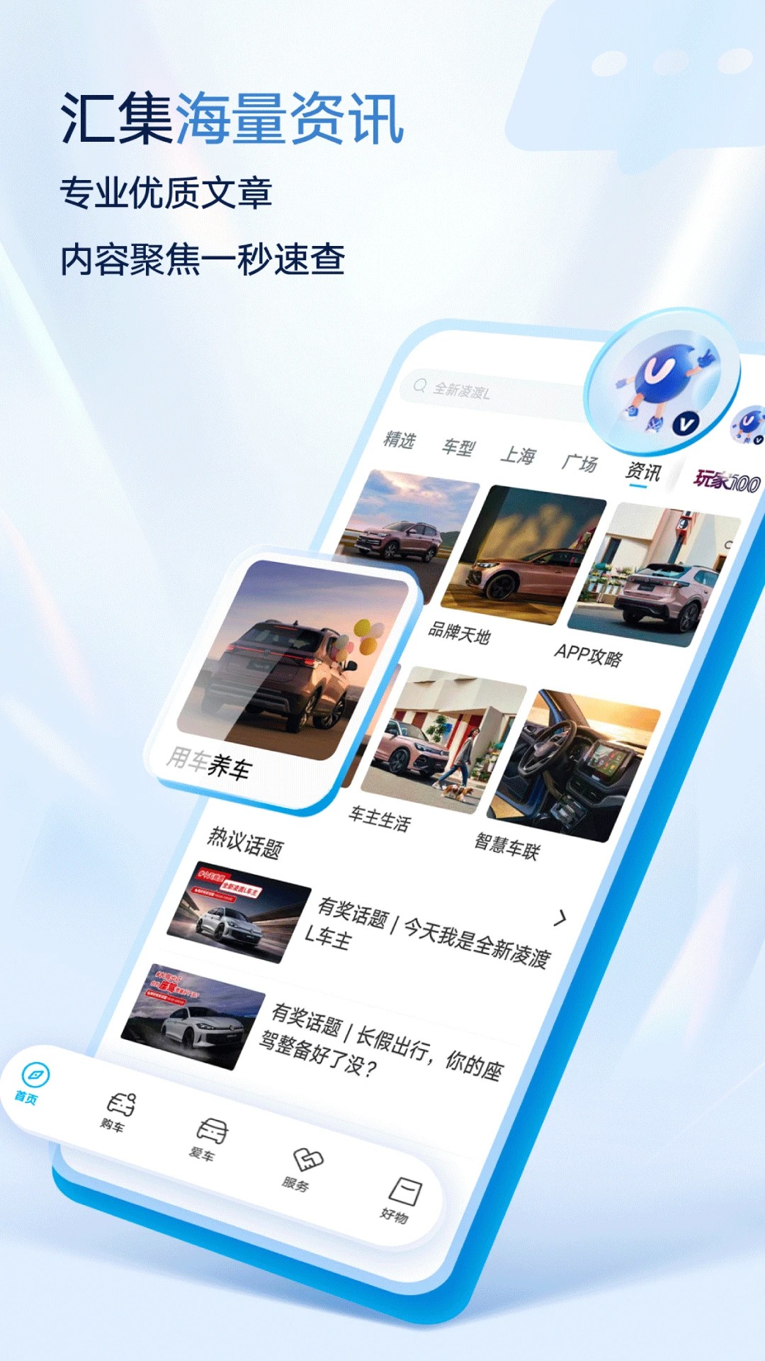 上汽大众智随导航版app 截图2