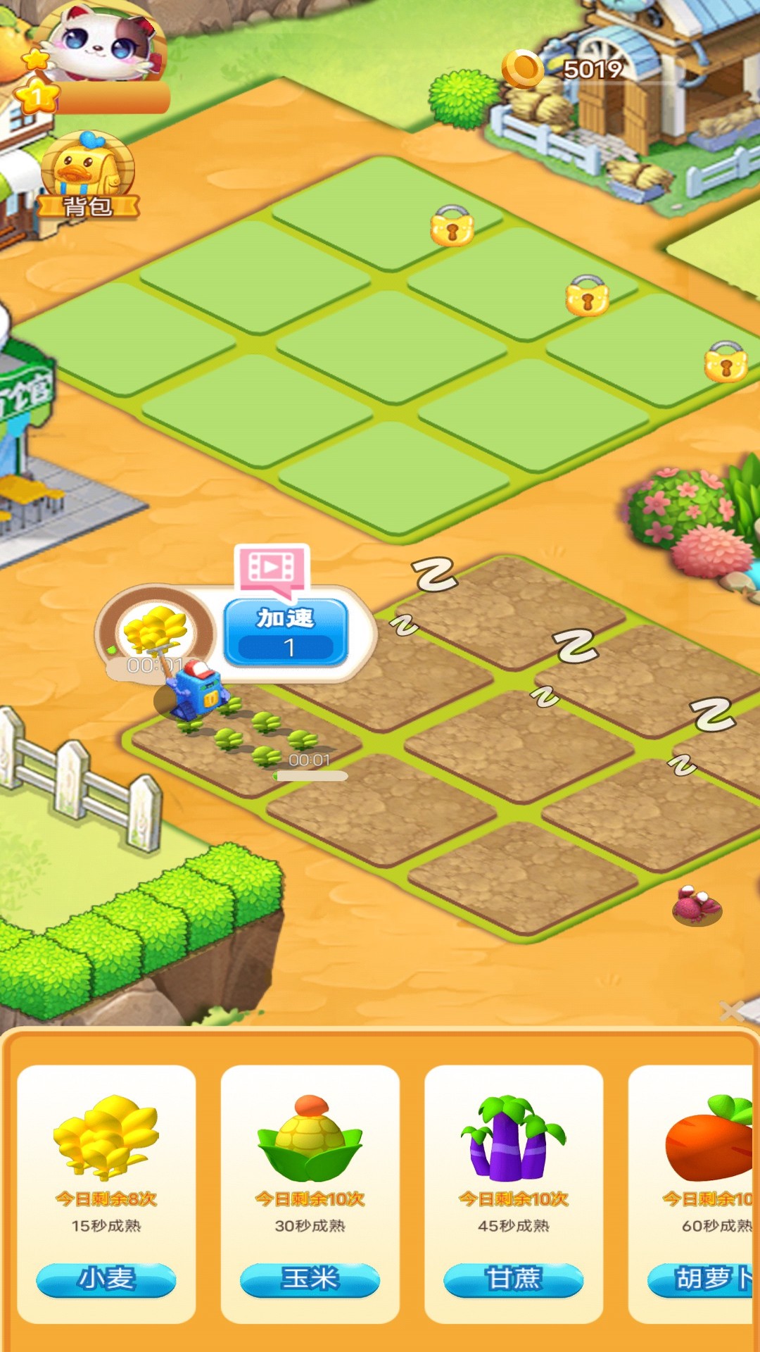 全民爱种菜 截图3