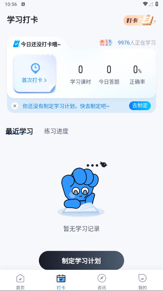 中职普测题库app 截图2
