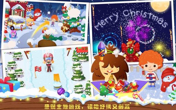 糖糖圣诞节游戏 截图2