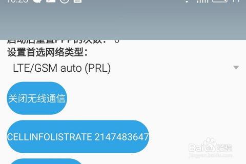 怎样可以快速提高网速？ 4