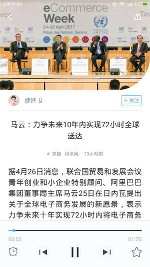 听闻FM 1