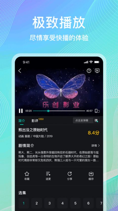 海鸥影评服务软件 截图2