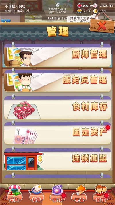 人生重启版 1