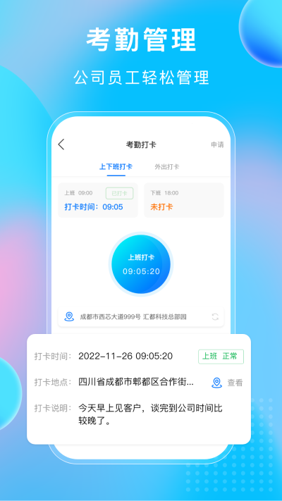 小叮当ERP 截图1