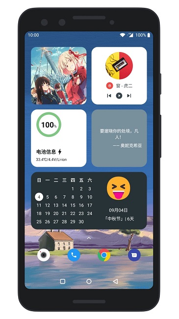 万象小组件解锁版 截图3